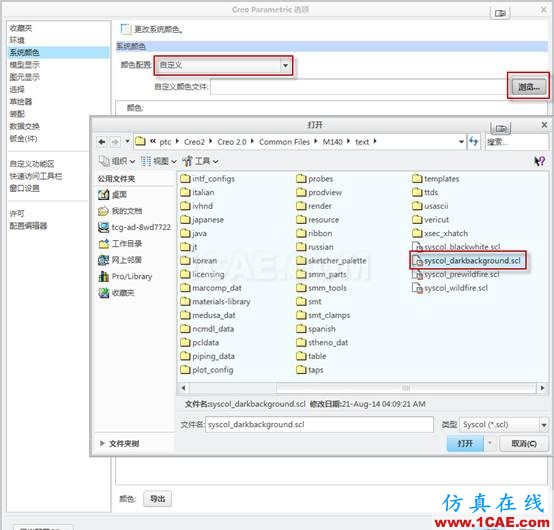 Creo可以用自定义设置Proe系统颜色pro/e产品设计图片5