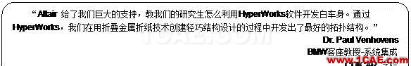 六座跑车的白车身设计：利用HyperWorks最大化车身刚度并满足强度要求hypermesh培训教程图片2