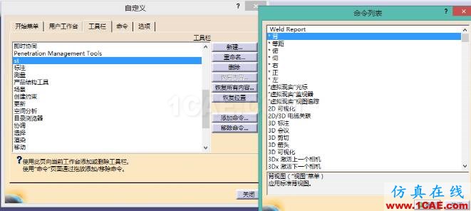 CATIA V5调教笔记Catia应用技术图片24