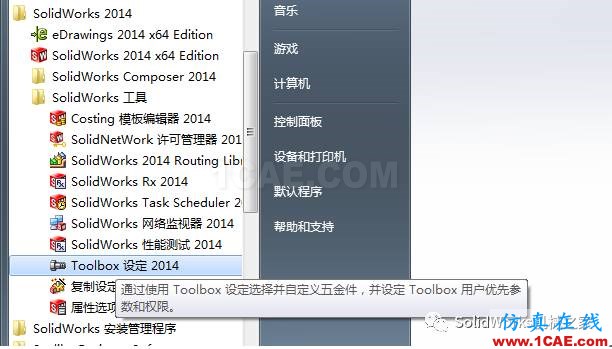 SolidWorks高手分享经验技巧（二）solidworks simulation应用技术图片1