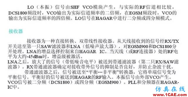 【干货】官方资料：NOKIA手机RF电路分析ansysem培训教程图片40