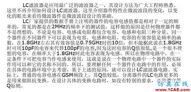 【干货】官方资料：NOKIA手机RF电路分析ansysem分析案例图片57