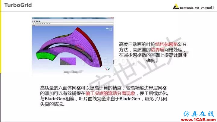 技术分享 | 泵水力设计及优化仿真fluent培训的效果图片21