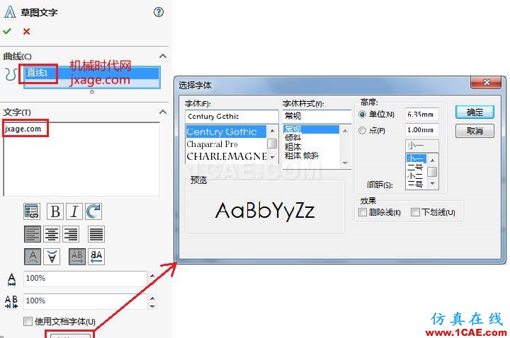 solidworks如何创建拉伸文字？solidworks simulation技术图片6