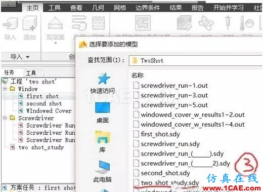 【干货分享】Moldflow常见应用问题解答系列之一moldflow培训的效果图片10