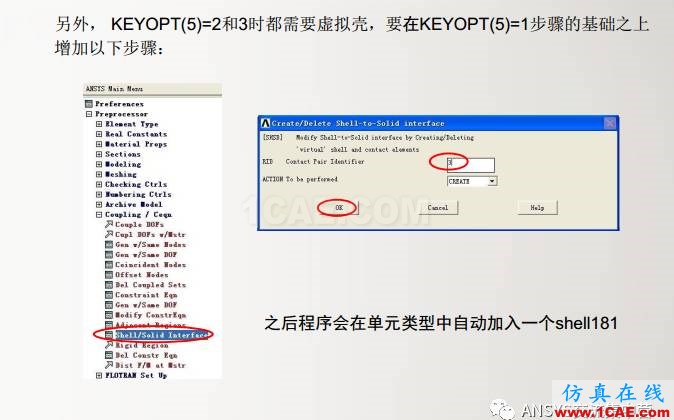 ansys技术专题之 多点约束(MPC)ansys分析图片42