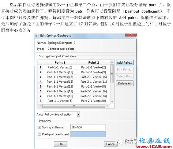 ABAQUS弹簧单元应用abaqus有限元培训资料图片7