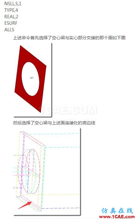 基于ANSYS经典界面的实体-板单元连接建模ansys结构分析图片6