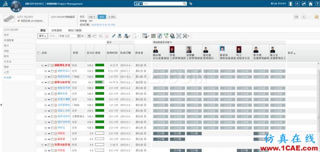 BIM应用丨中铁四局集团基于CATIA、ENOVIA的铁路梁场BIM应用Catia培训教程图片7