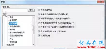 clip_image008.jpg 干货|让修改求解器文件变得简单(一)abaqus有限元仿真图片6