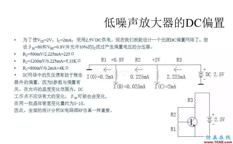 【收藏吧】非常详细的射频基础知识精选HFSS图片108