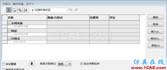 SOLIDWORKS方程式的应用 | 操作视频solidworks simulation学习资料图片1