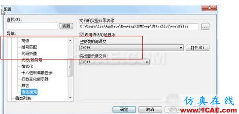 干货|让修改求解器文件变得简单(一)abaqus有限元仿真图片7