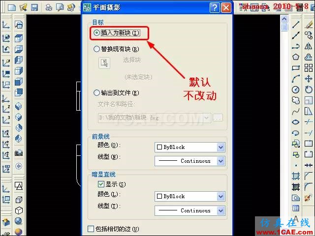 AutoCAD三维教程-平面摄影出三视图 AutoCAD三维教程-平面摄影出三视图AutoCAD应用技术图片15