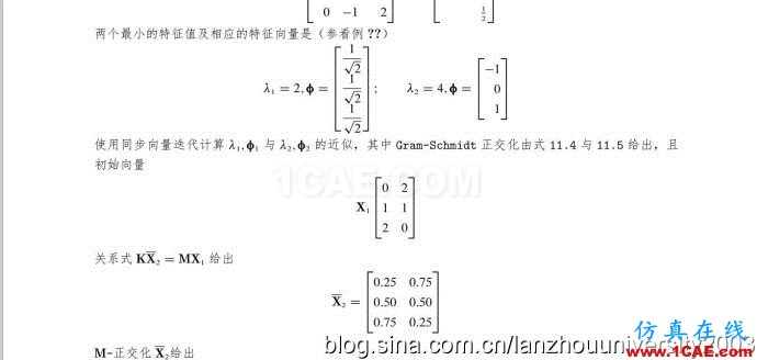 再论midas软件所使用的子空间迭代法