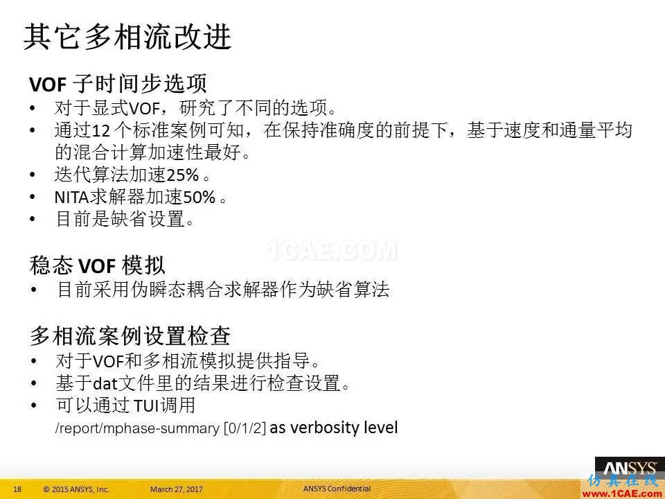 ANSYS 18.0新功能 | 官方PPT详解FLUENT多相流fluent培训课程图片18