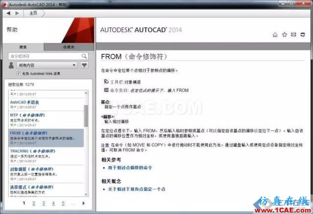 【AutoCAD教程】盘点CAD中那些相见恨晚的技巧AutoCAD学习资料图片4