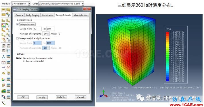 ABAQUS热辐射分析案例-有限元实例abaqus有限元技术图片14