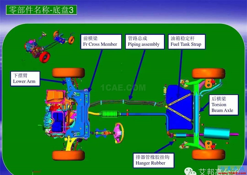 汽车零部件中英文图解大全（珍藏版）机械设计案例图片16