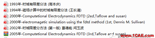 【原创分享】我的FDTD学习之路（附150M资料收集）HFSS培训课程图片3