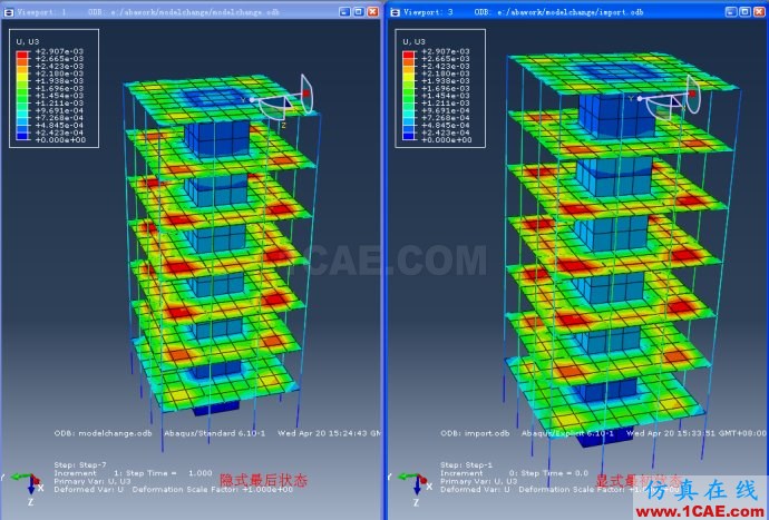 [转载][ABAQUS问题一] import from Standard to e