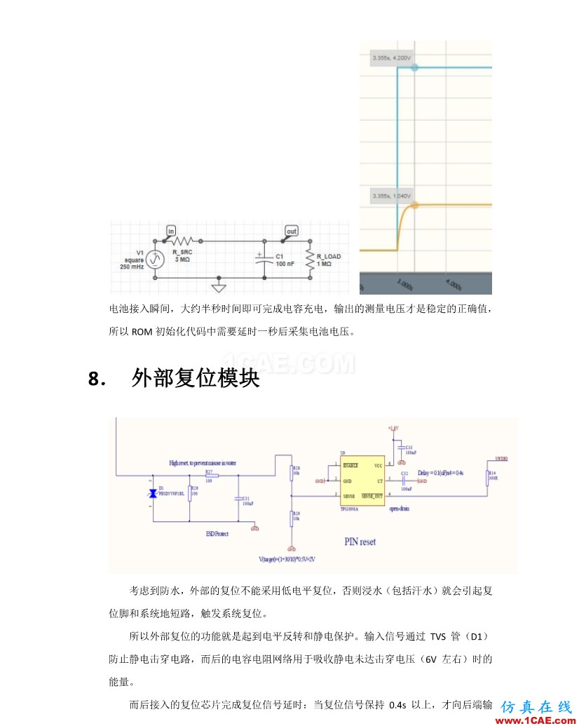 【完整版】百度智能手环硬件设计方案HFSS培训课程图片13