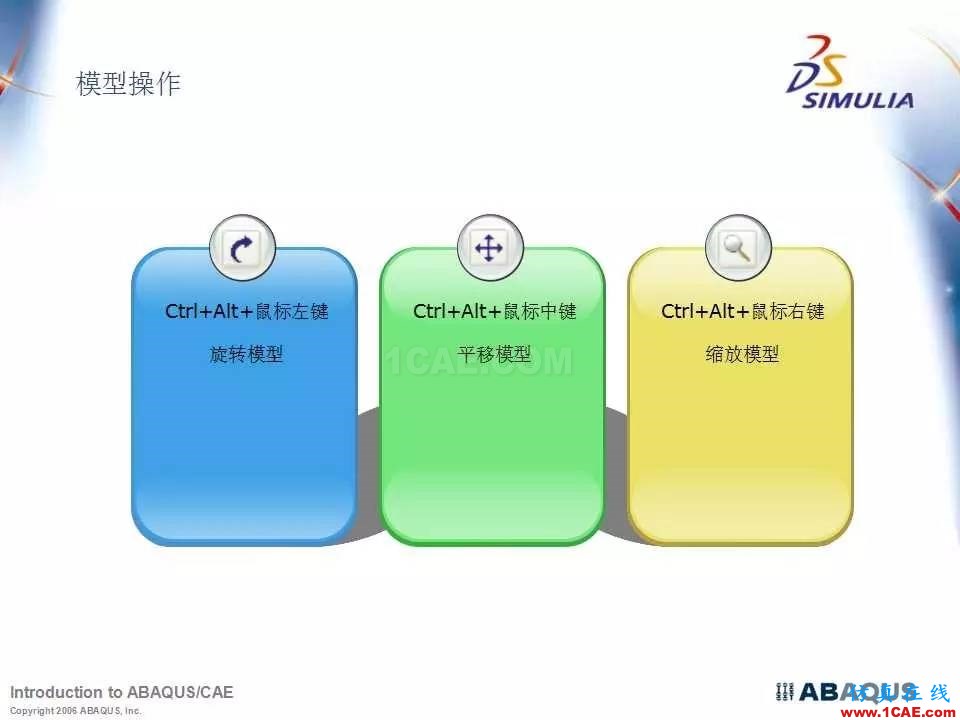 Abaqus最全、最经典中文培训教程PPT下载abaqus有限元分析案例图片2