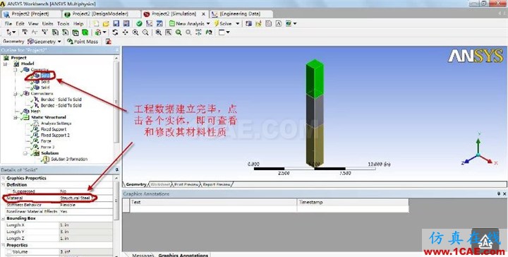 WORKEBCNH实例入门(支座反力)ansys仿真分析图片10
