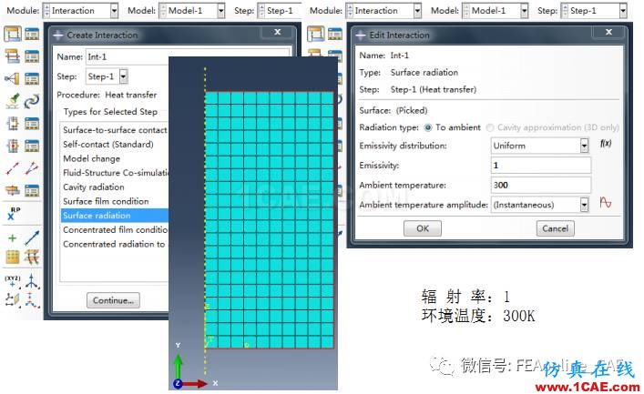 ABAQUS热辐射分析案例-有限元实例abaqus有限元资料图片9