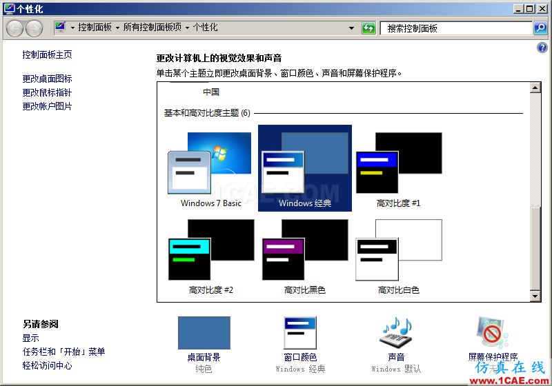 ansys-workbench 19.2窗口最小化程序崩溃死机然后退出，怎么办？ansys培训课程图片1