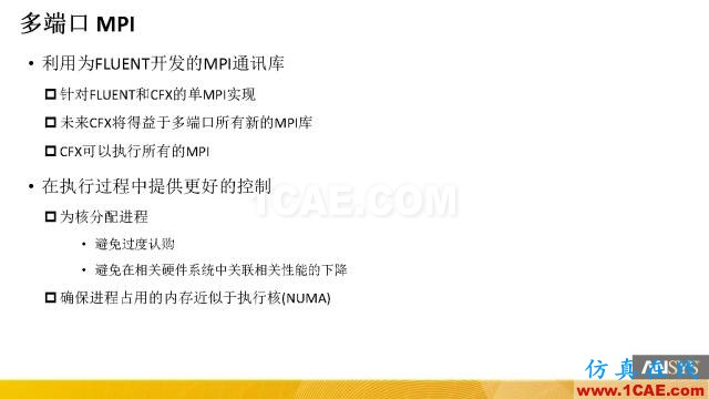 Ansys CFX R18.0最新功能cfx结果图片9