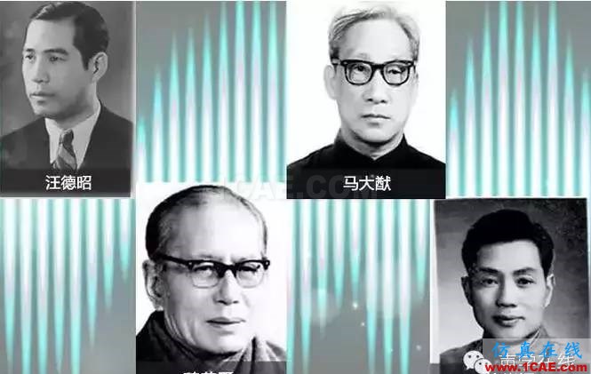 中国近代声学领域四位高富帅的著名声学家Actran分析图片1