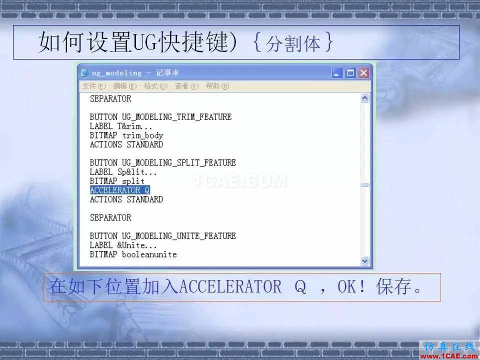 ug在模具设计中的技巧，事半功倍就靠它了！ug培训资料图片36