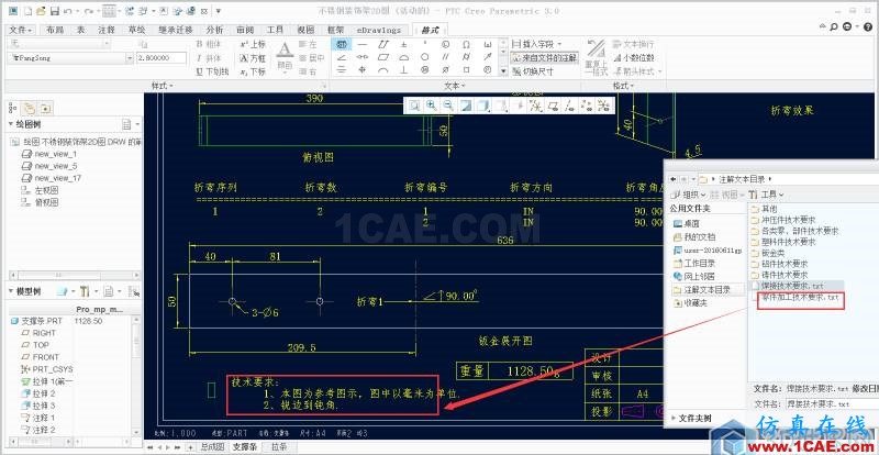 Creo—出完整钣金工程图的一般步骤pro/e应用技术图片11