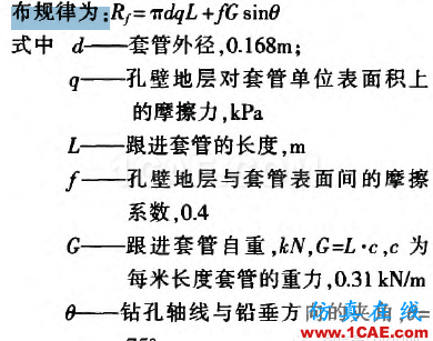 SD型潜孔锤跟管钻具的研制ansys分析图片11