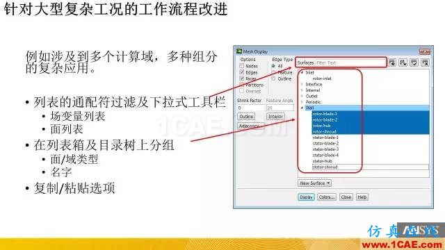 专题 | ANSYS 18.0新功能—Fluent详解fluent结果图片3