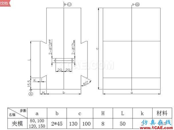 加工精度不稳定？那是你不懂特殊工装夹具，这些设计要点值得拥有【转发】机械设计资料图片1