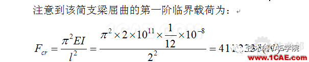 【干货】轴力对简支梁模态的影响——预应力模态ansys分析案例图片16