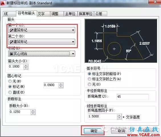 CAD标注怎么用斜的短线（建筑标记）代替箭头？【AutoCAD教程】AutoCAD仿真分析图片9