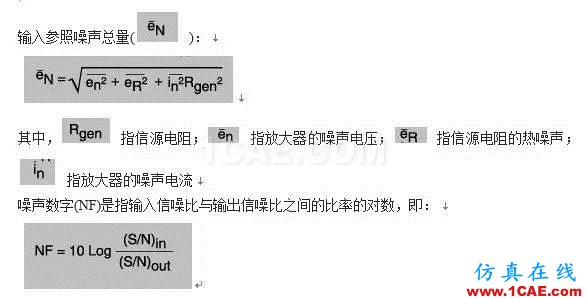 电路噪声原来是这么回事HFSS分析案例图片2