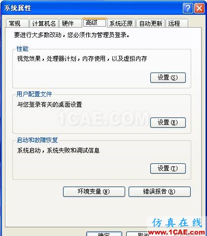 【技巧篇】CATIA开机加速选项设定Catia学习资料图片5