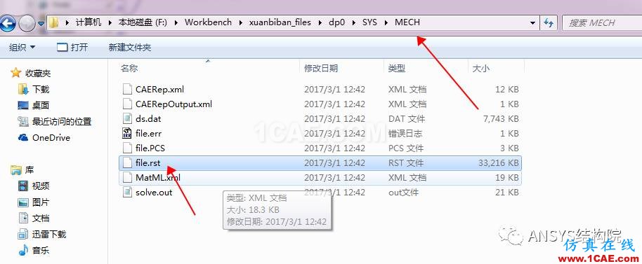 Workbench和ANSYS Classical如何共享数据文件【转发】ansys培训课程图片13