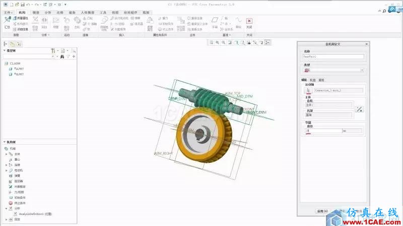 Creo3.0 蜗轮蜗杆机构运动仿真！pro/e模型图片9