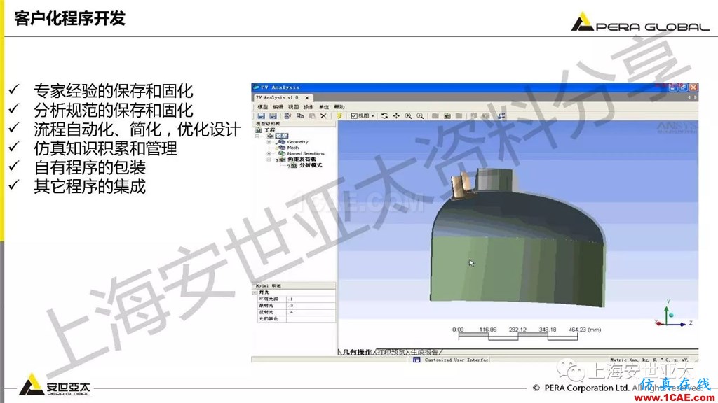 技术分享 | ansys workbench电子产品结构可靠性分析技术ansys结果图片34