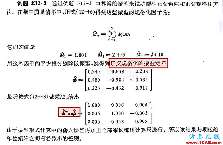 连载-“老朱陪您学Civil”之梁桥抗震3Midas Civil学习资料图片8