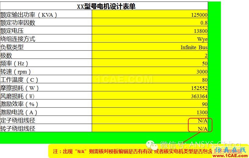 技巧 | ANSYS 低频软件常见问题解答Maxwell培训教程图片9