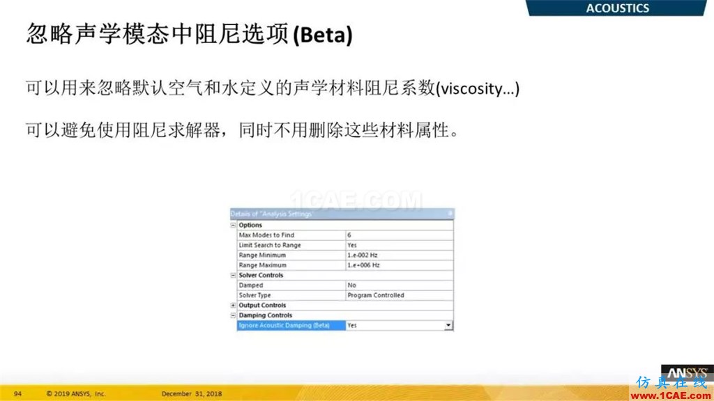 最新版本ANSYS 2019R1结构新功能介绍（二）ansys workbanch图片9