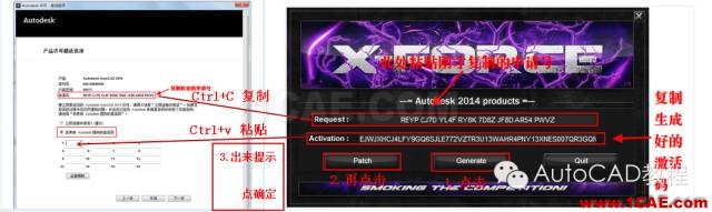 AutoCAD2014安装包地址及详细安装步骤【AutoCAD教程】AutoCAD学习资料图片16