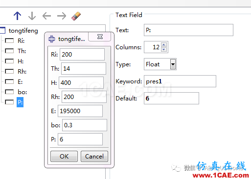 利用Abaqus的Plug-ins进行二次开发abaqus有限元图片6