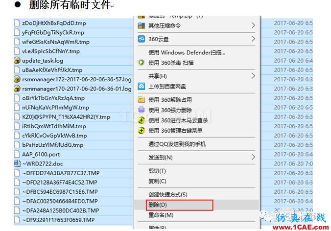 提高ANSYS WORKBENCH的操作速度方法ansys培训的效果图片5